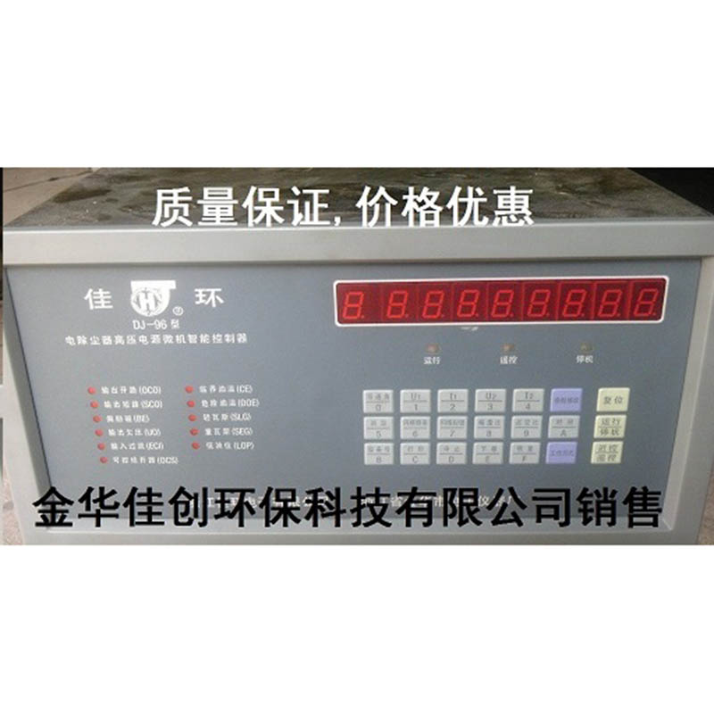 海沧DJ-96型电除尘高压控制器